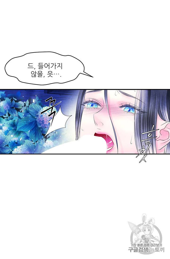 배덕의 밤 17화 30