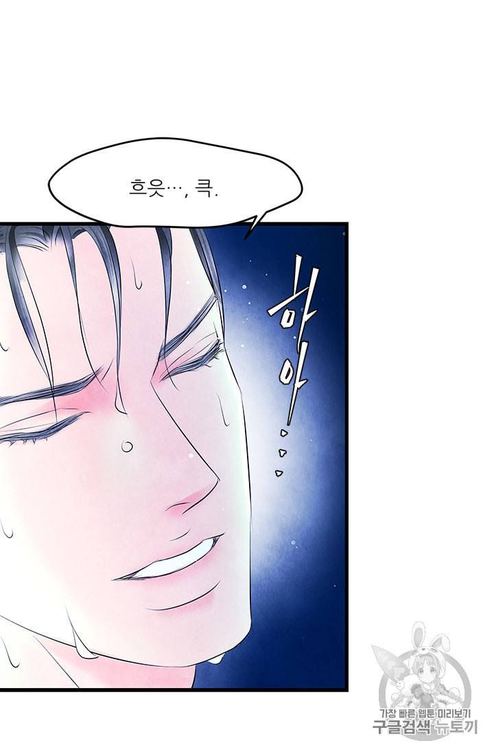 배덕의 밤 17화 33