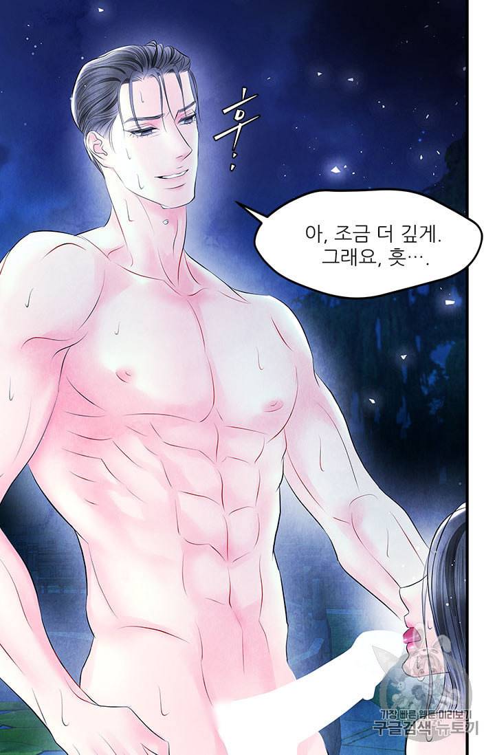 배덕의 밤 17화 34