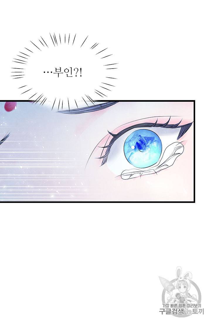 배덕의 밤 17화 45