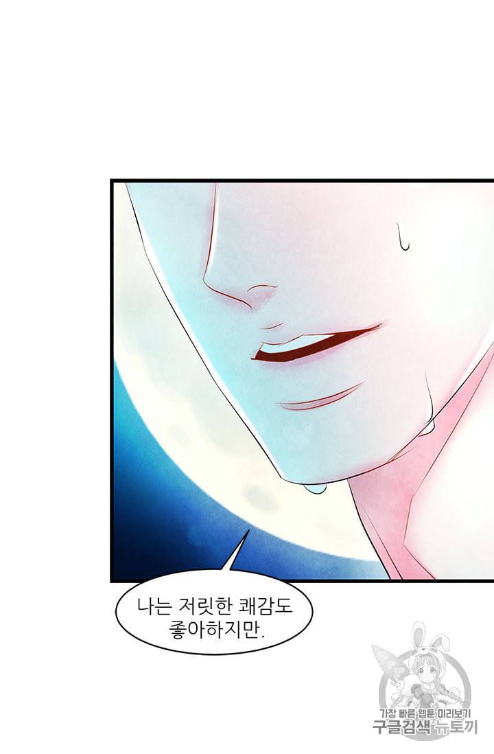 배덕의 밤 17화 48