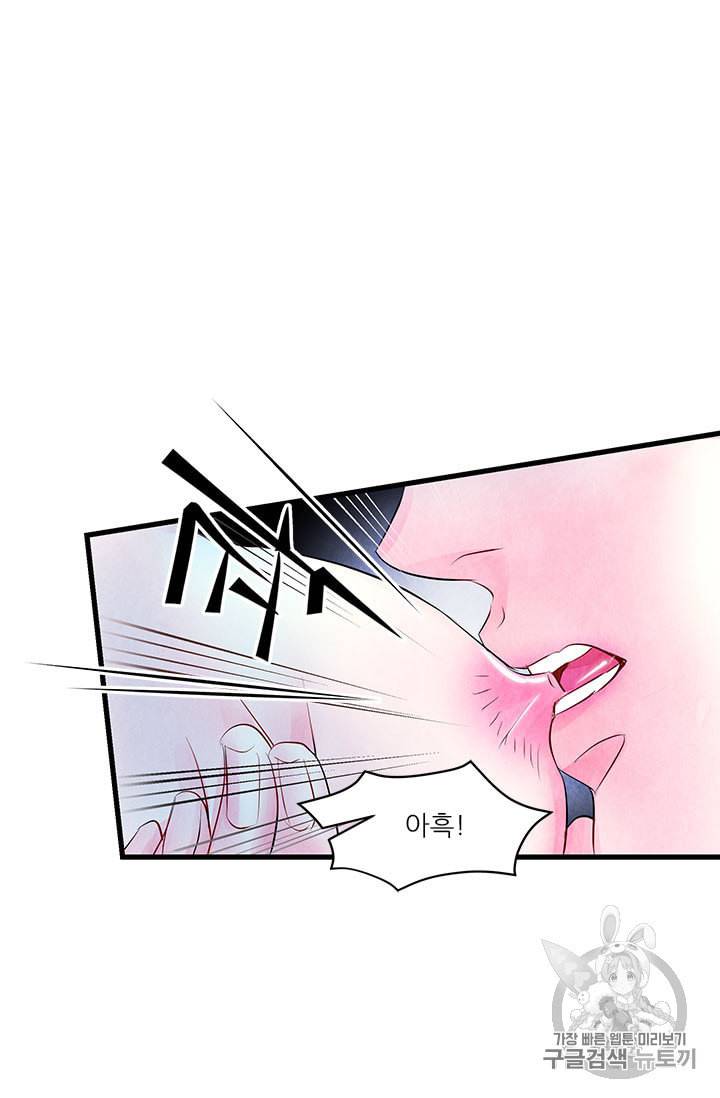 배덕의 밤 17화 53