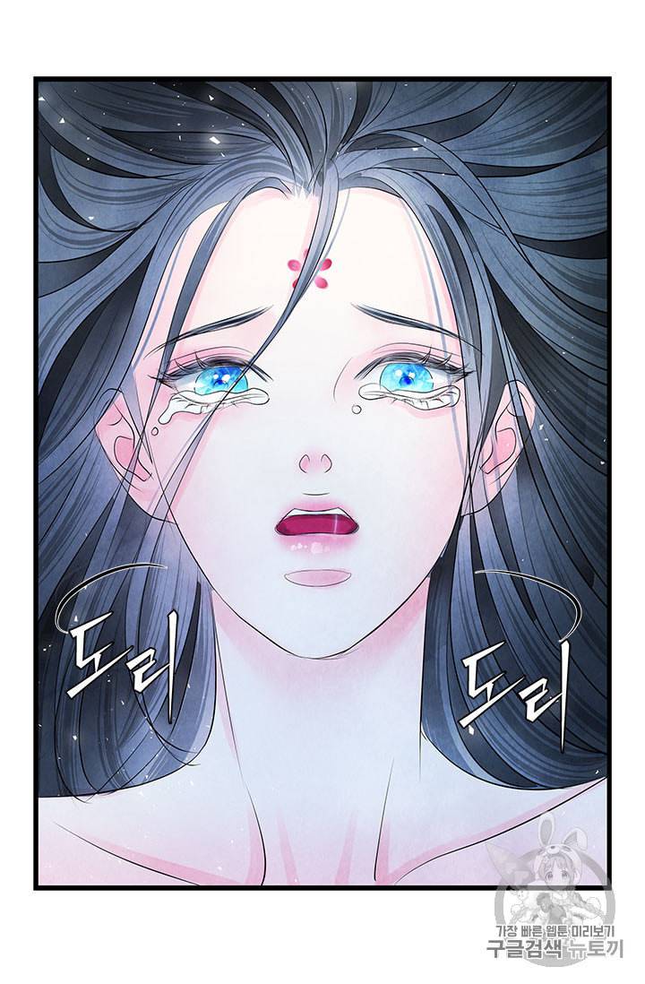 배덕의 밤 17화 63