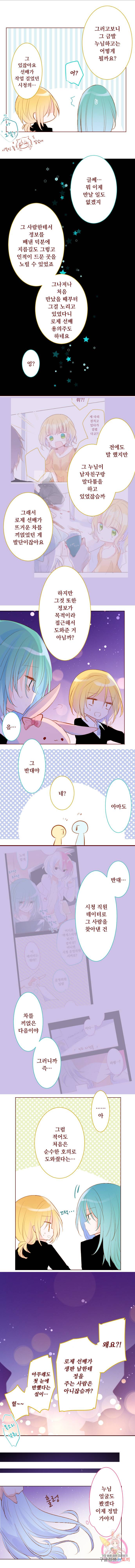 뒷골목에 살아요 제 178화 잘 자요 퍼레이드 나잇 2
