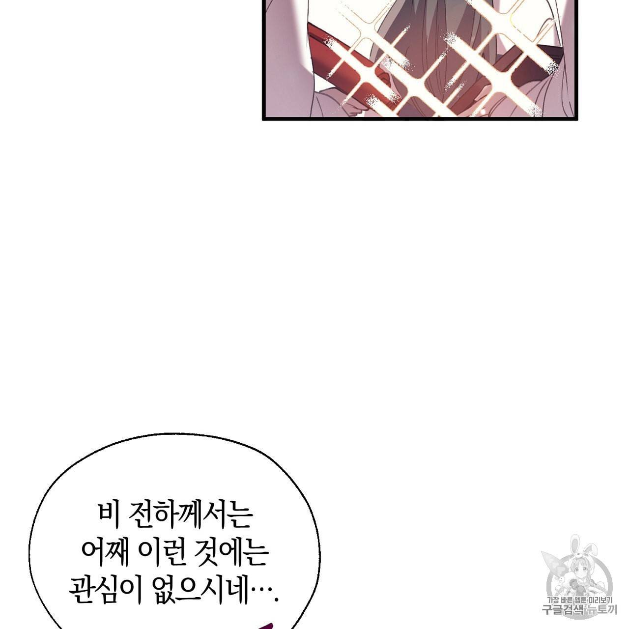 상냥한 도깨비의 새 [완전판] 16화 9