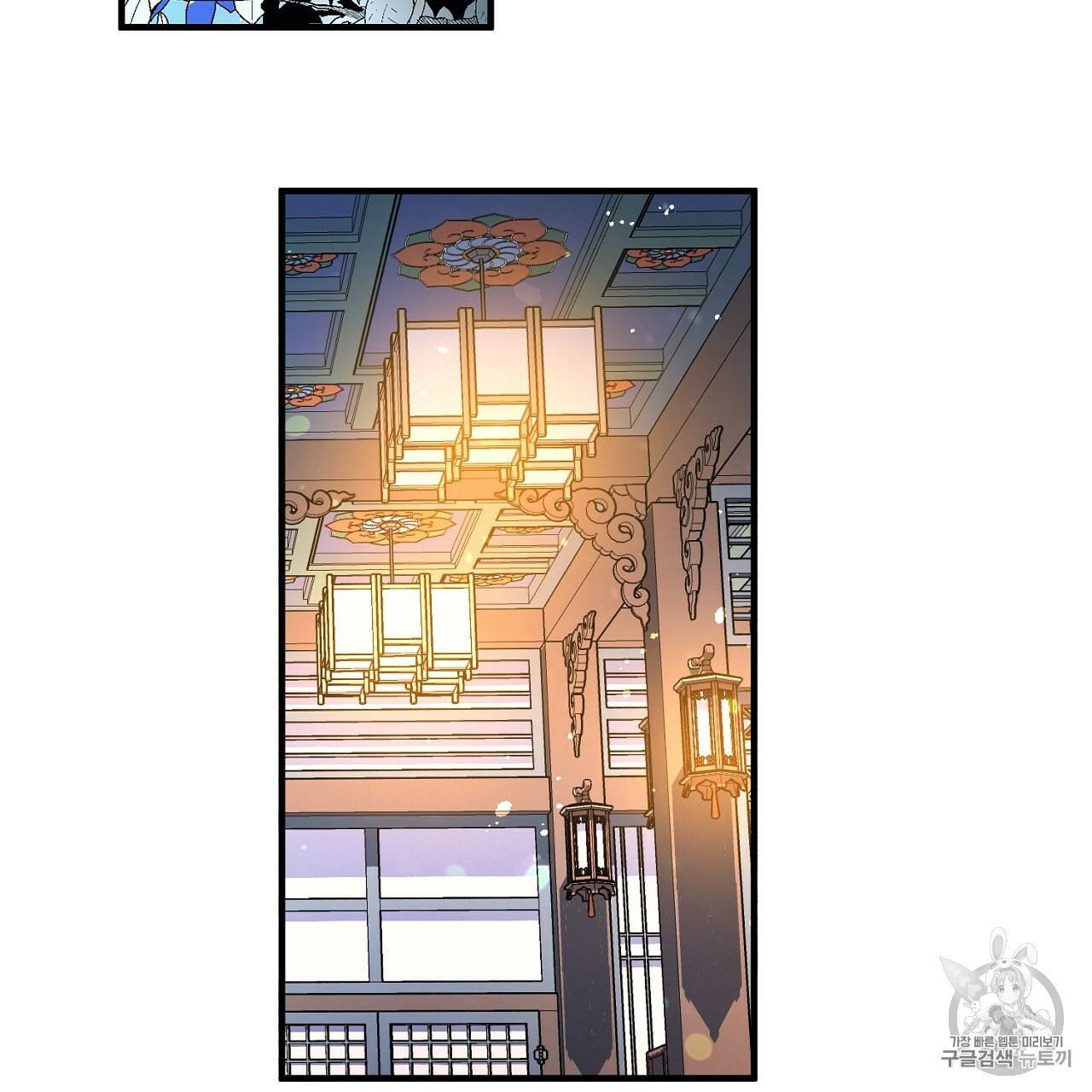상냥한 도깨비의 새 [완전판] 16화 14