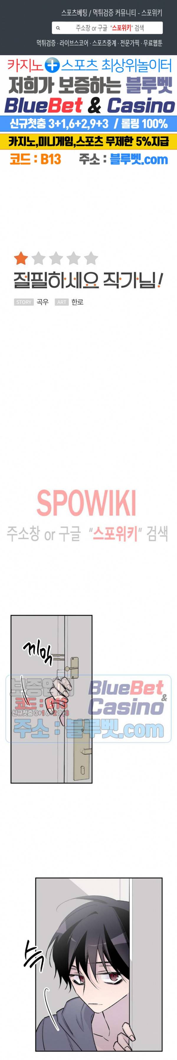 절필하세요 작가님! 32화 1