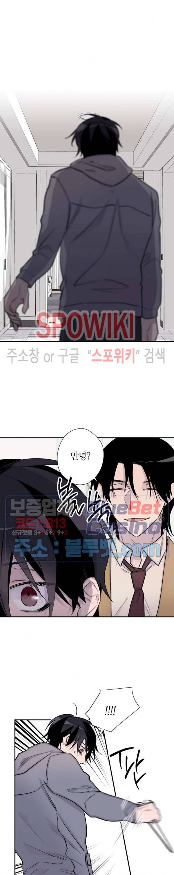 절필하세요 작가님! 32화 2