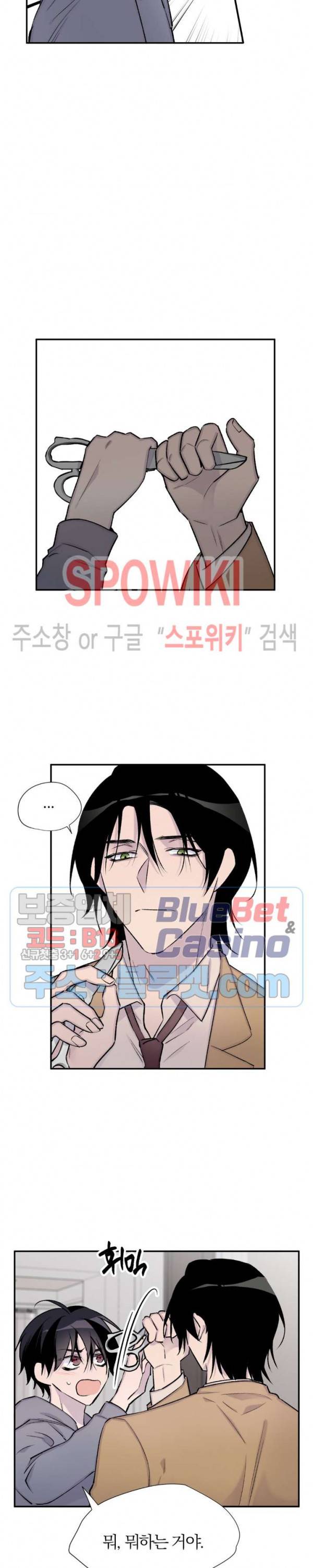 절필하세요 작가님! 32화 3