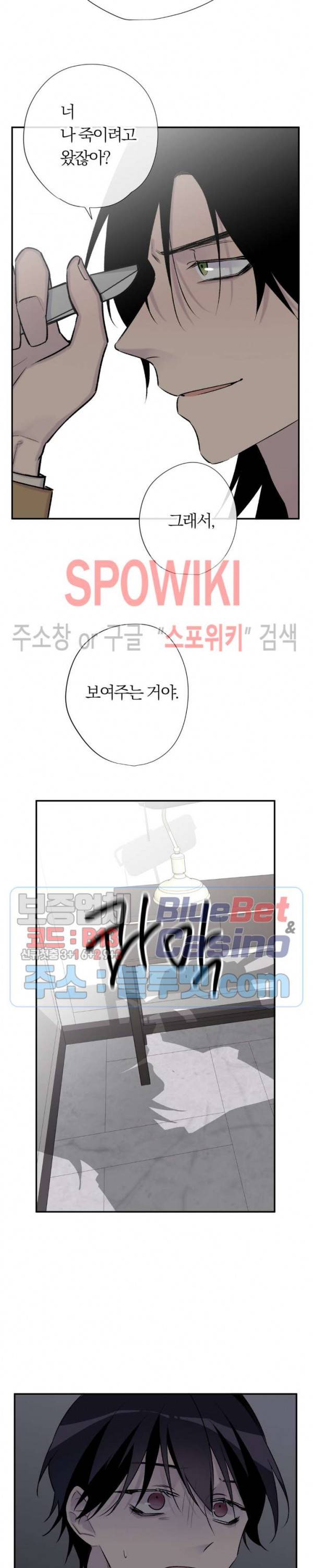 절필하세요 작가님! 32화 4