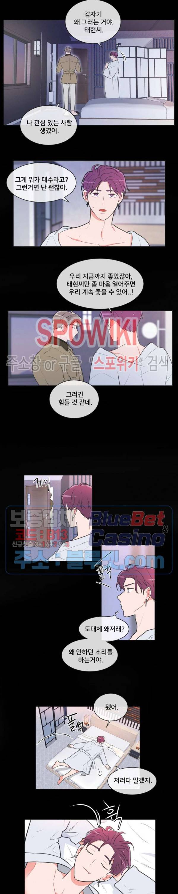 안티피티 37화 2