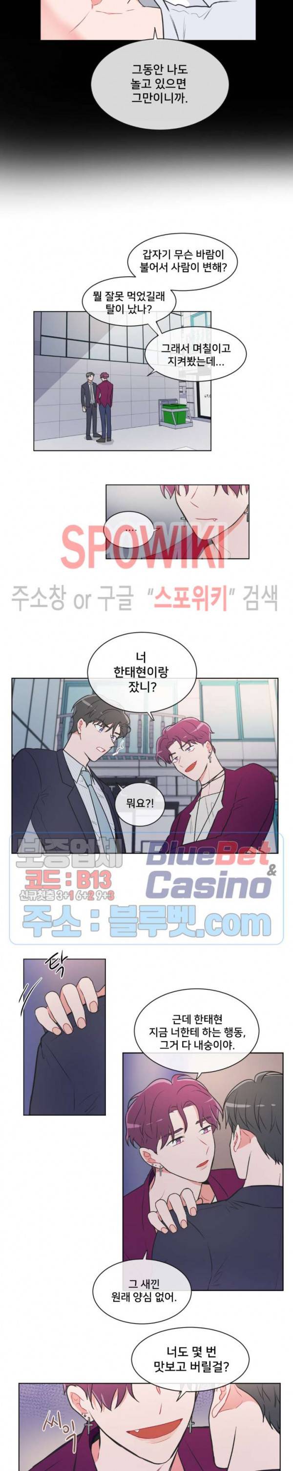 안티피티 37화 3