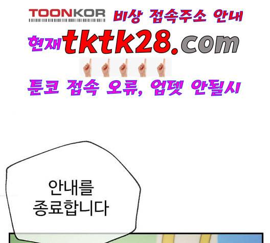 나를 바꿔줘 여민서 14 2