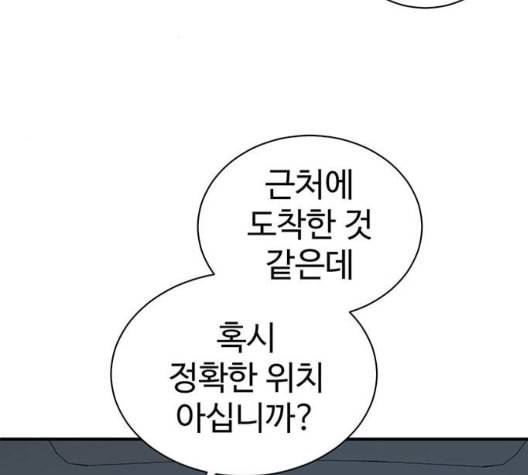 나를 바꿔줘 여민서 14 4
