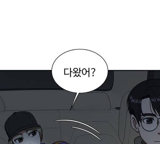 나를 바꿔줘 여민서 14 7