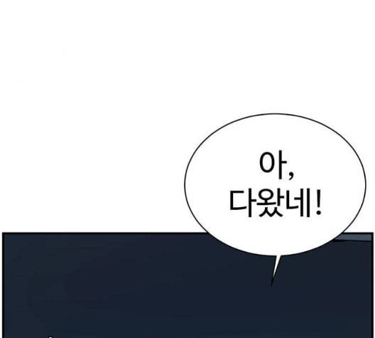 나를 바꿔줘 여민서 14 9