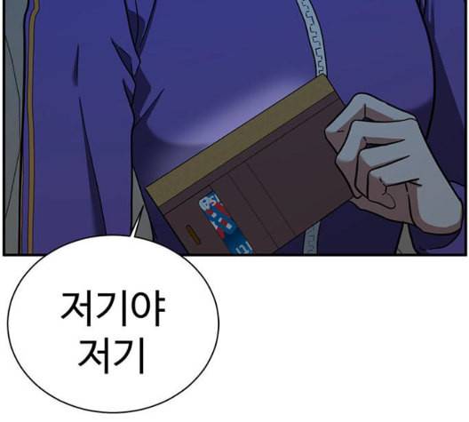 나를 바꿔줘 여민서 14 11