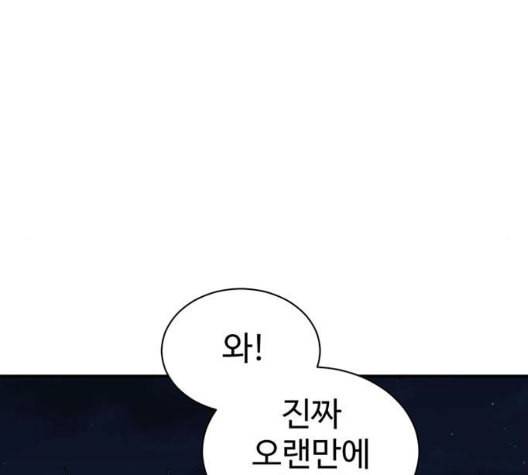 나를 바꿔줘 여민서 14 15