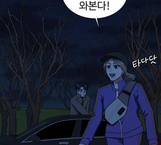 나를 바꿔줘 여민서 14 16