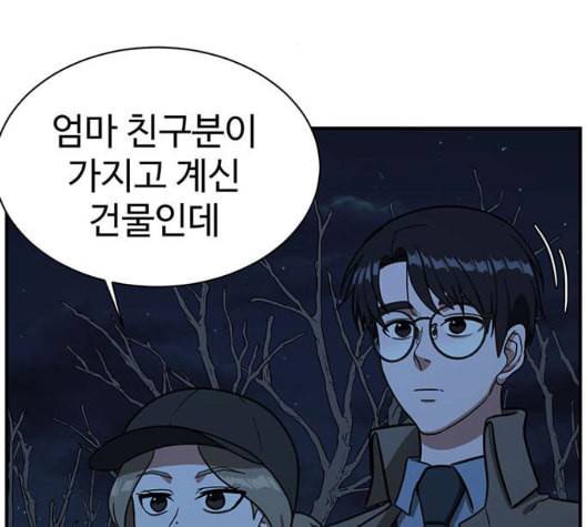 나를 바꿔줘 여민서 14 19