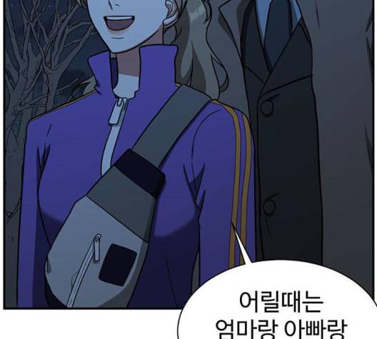 나를 바꿔줘 여민서 14 20