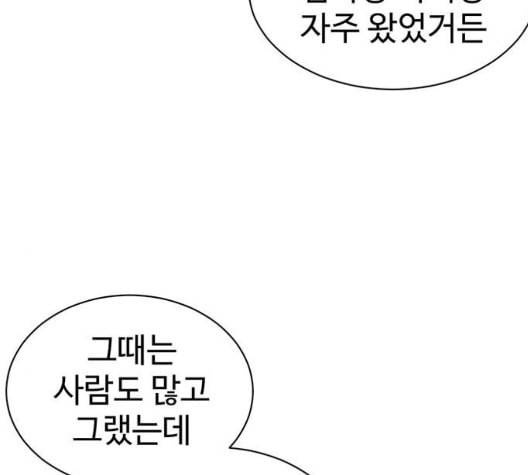 나를 바꿔줘 여민서 14 21