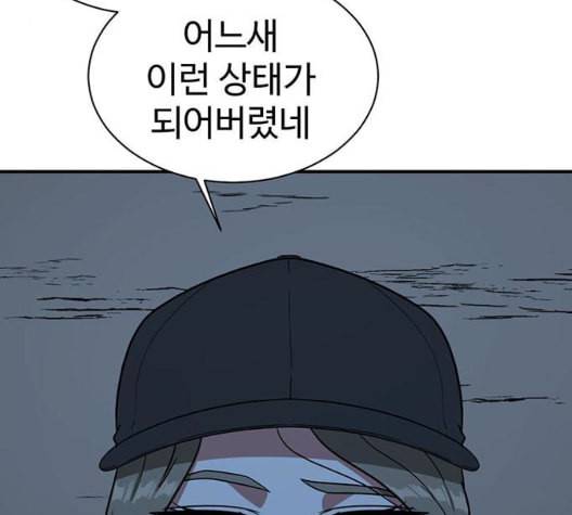 나를 바꿔줘 여민서 14 22