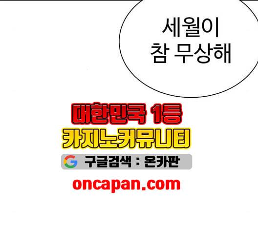 나를 바꿔줘 여민서 14 24