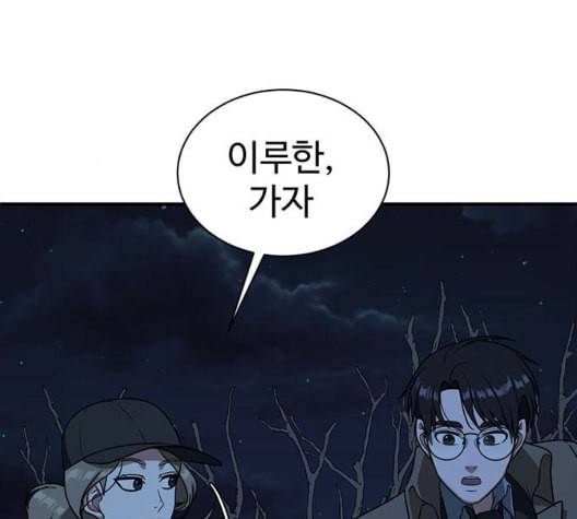 나를 바꿔줘 여민서 14 25