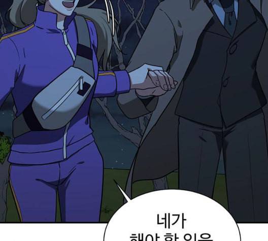 나를 바꿔줘 여민서 14 26