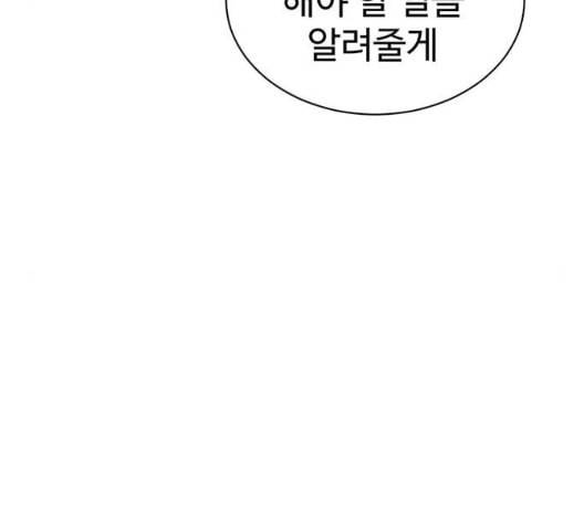 나를 바꿔줘 여민서 14 27