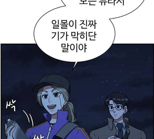 나를 바꿔줘 여민서 14 34