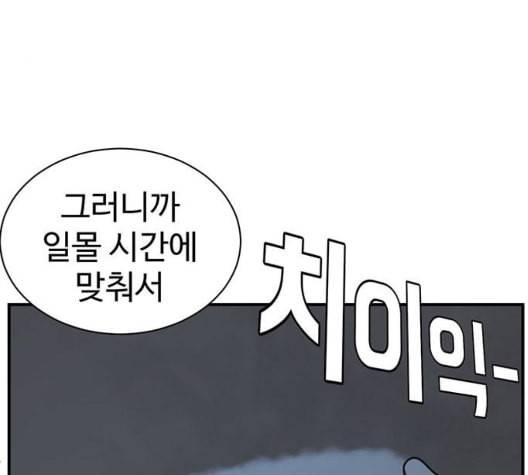 나를 바꿔줘 여민서 14 36