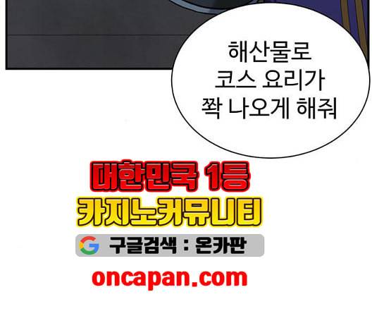 나를 바꿔줘 여민서 14 38