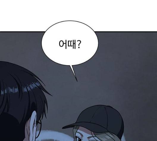 나를 바꿔줘 여민서 14 39