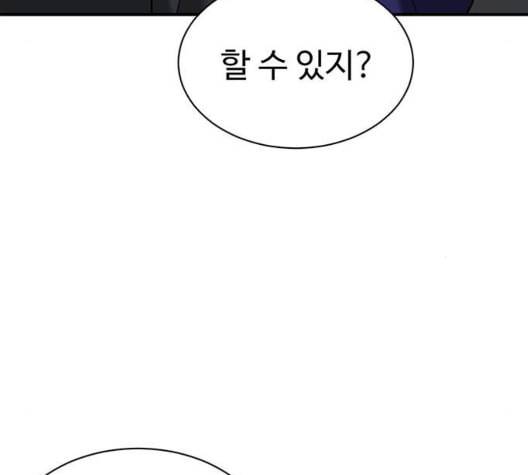 나를 바꿔줘 여민서 14 41