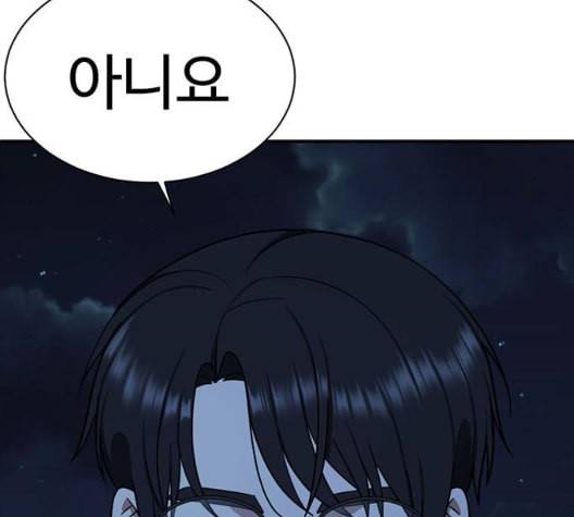 나를 바꿔줘 여민서 14 42