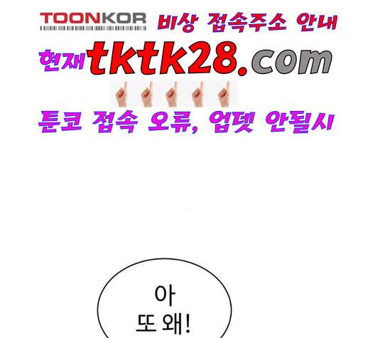 나를 바꿔줘 여민서 14 45
