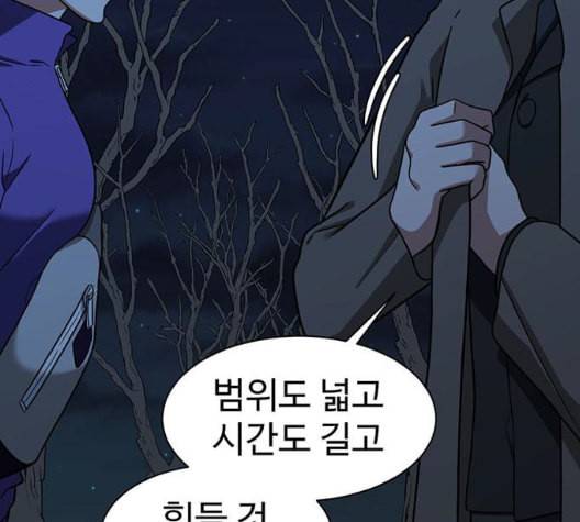 나를 바꿔줘 여민서 14 47