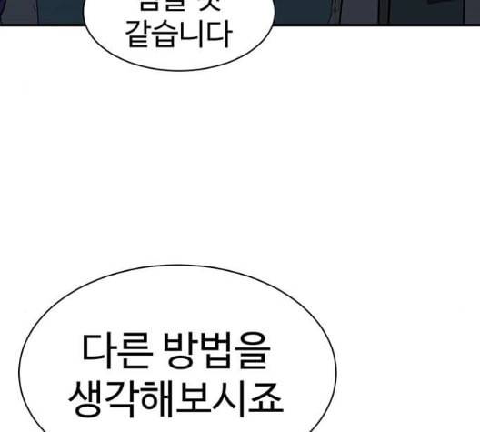 나를 바꿔줘 여민서 14 48