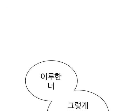 나를 바꿔줘 여민서 14 51