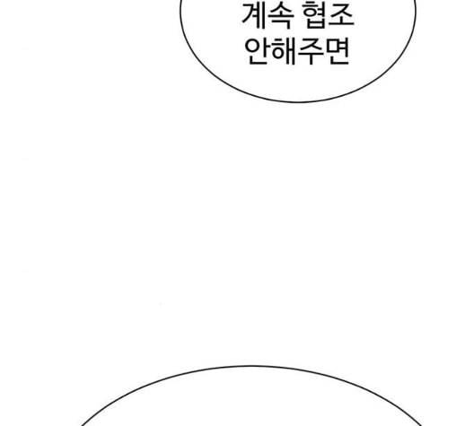 나를 바꿔줘 여민서 14 52
