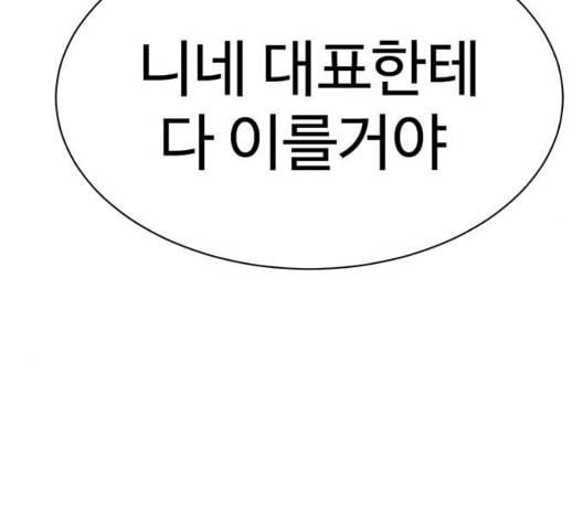 나를 바꿔줘 여민서 14 53