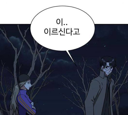 나를 바꿔줘 여민서 14 56