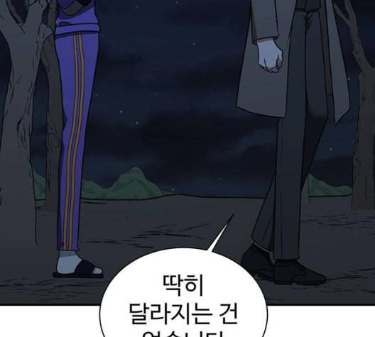 나를 바꿔줘 여민서 14 57