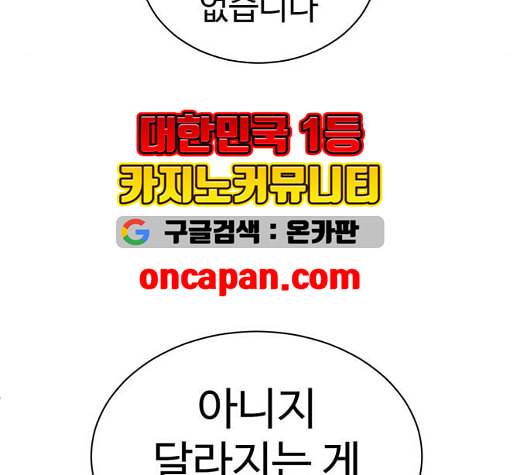 나를 바꿔줘 여민서 14 58
