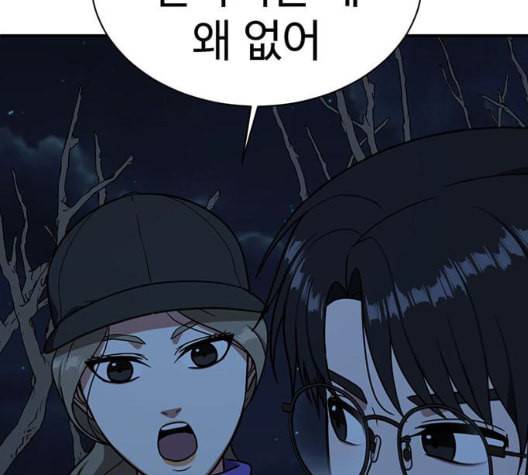 나를 바꿔줘 여민서 14 59