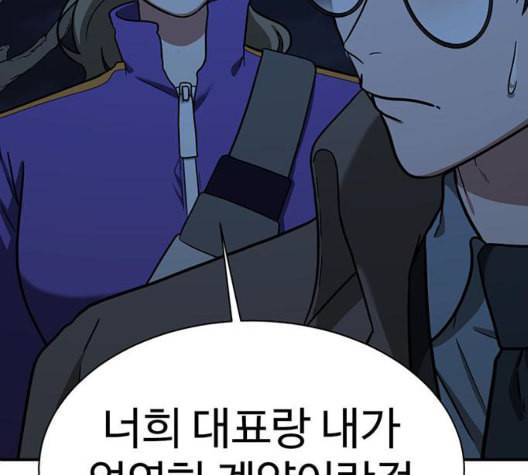 나를 바꿔줘 여민서 14 60
