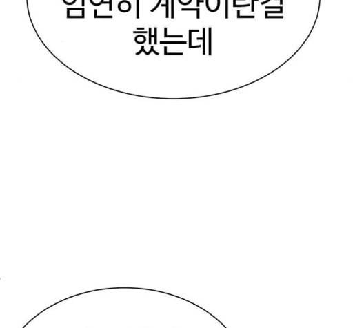 나를 바꿔줘 여민서 14 61