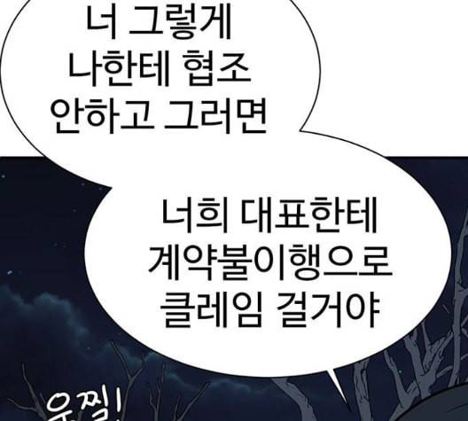 나를 바꿔줘 여민서 14 62